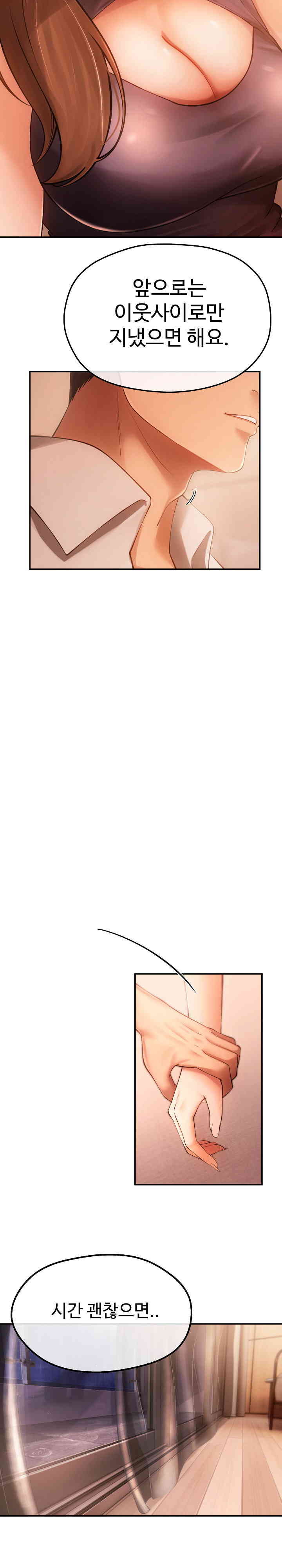 The Intentions of the Neighborhood Meeting Raw - Chapter 9 [photo 2] - MangaPorn