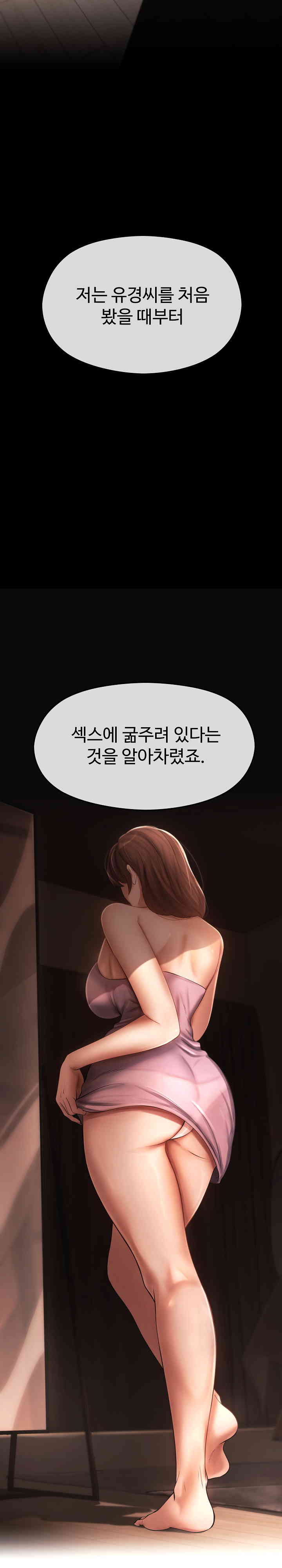 The Intentions of the Neighborhood Meeting Raw - Chapter 9 [photo 27] - MangaPorn