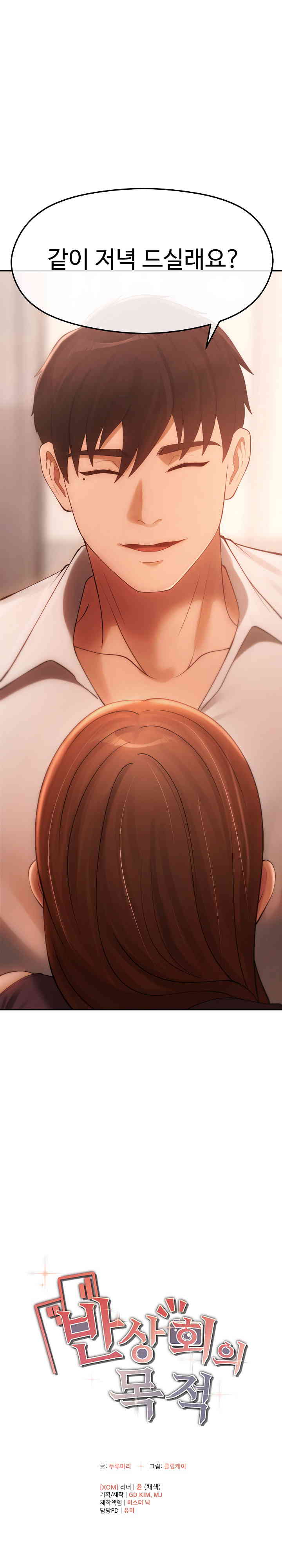 The Intentions of the Neighborhood Meeting Raw - Chapter 9 [photo 3] - MangaPorn