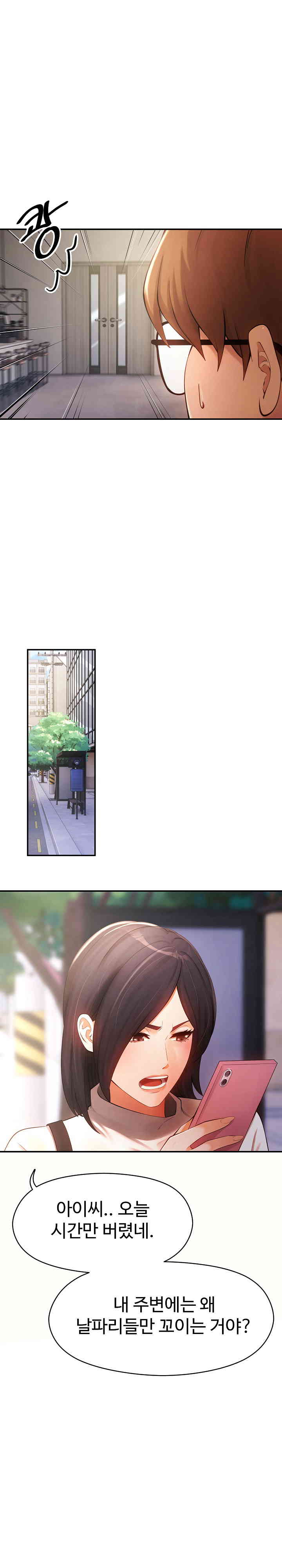 The Intentions of the Neighborhood Meeting Raw - Chapter 10 [photo 18] - MangaPorn