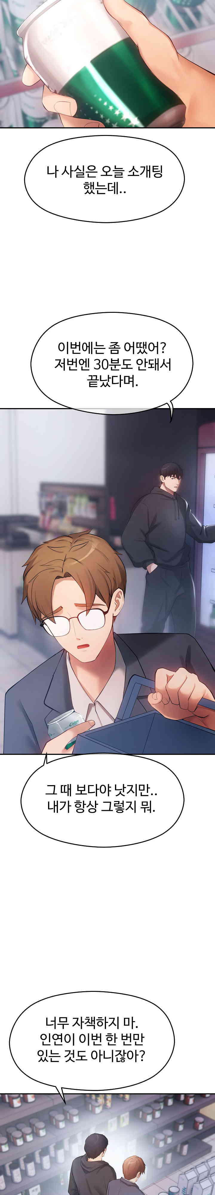 The Intentions of the Neighborhood Meeting Raw - Chapter 10 [photo 22] - MangaPorn