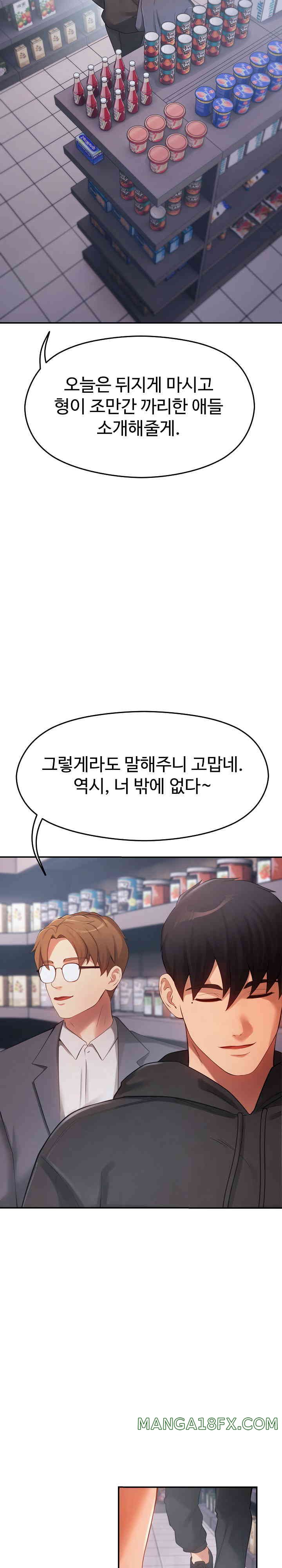 The Intentions of the Neighborhood Meeting Raw - Chapter 10 [photo 23] - MangaPorn