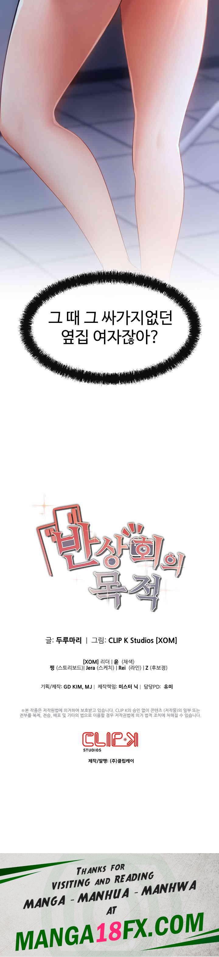 The Intentions of the Neighborhood Meeting Raw - Chapter 10 [photo 25] - MangaPorn