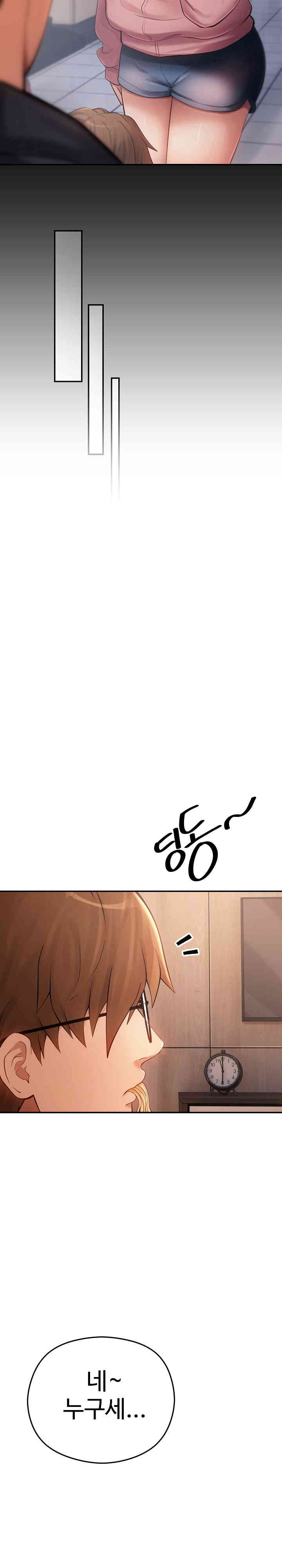 The Intentions of the Neighborhood Meeting Raw - Chapter 11 [photo 11] - MangaPorn