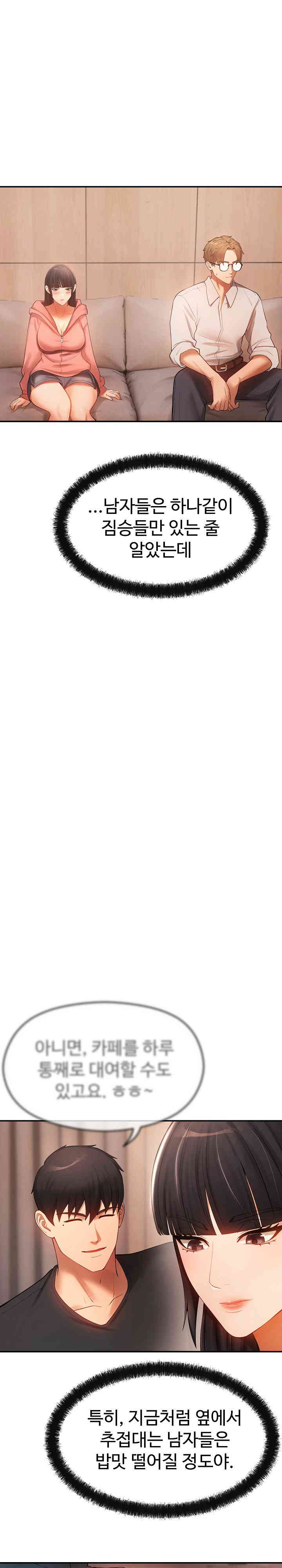 The Intentions of the Neighborhood Meeting Raw - Chapter 11 [photo 16] - MangaPorn