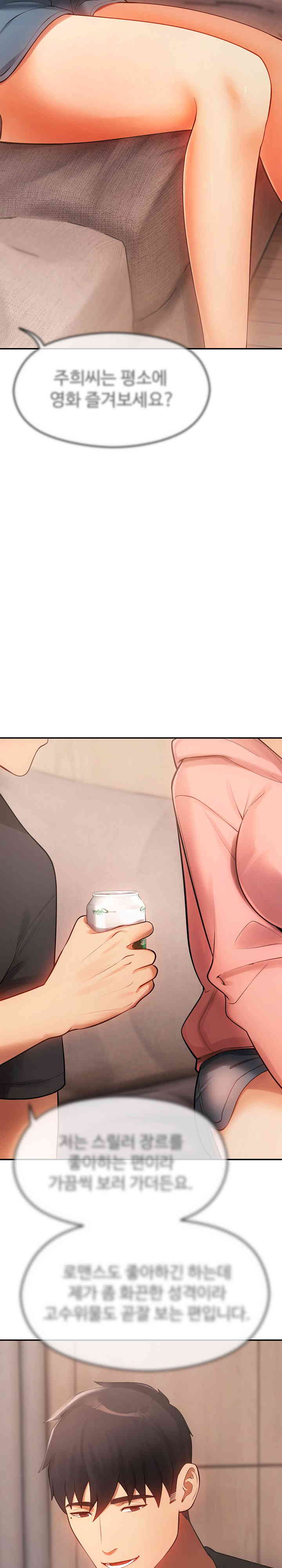 The Intentions of the Neighborhood Meeting Raw - Chapter 11 [photo 17] - MangaPorn