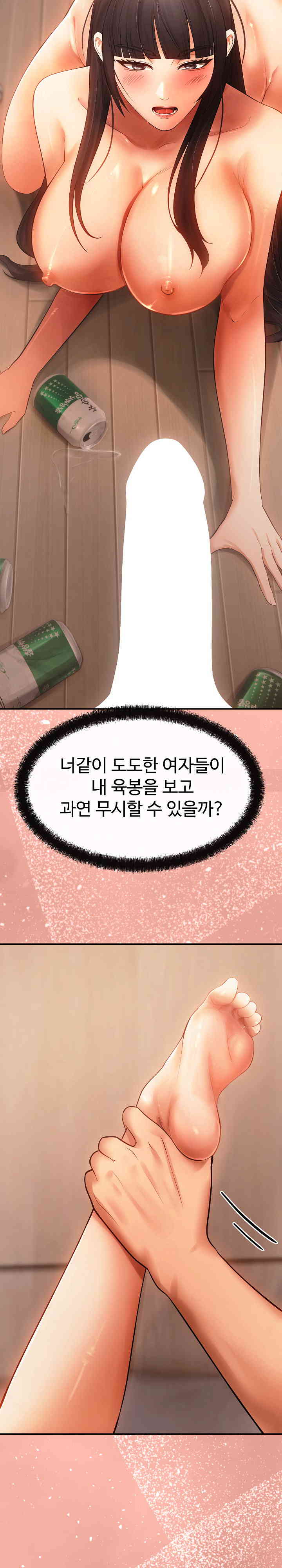 The Intentions of the Neighborhood Meeting Raw - Chapter 11 [photo 21] - MangaPorn