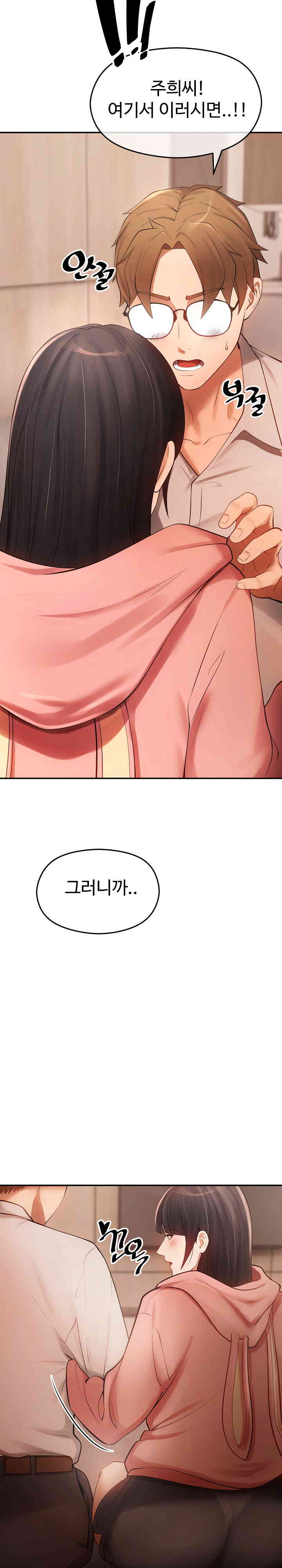 The Intentions of the Neighborhood Meeting Raw - Chapter 11 [photo 27] - MangaPorn