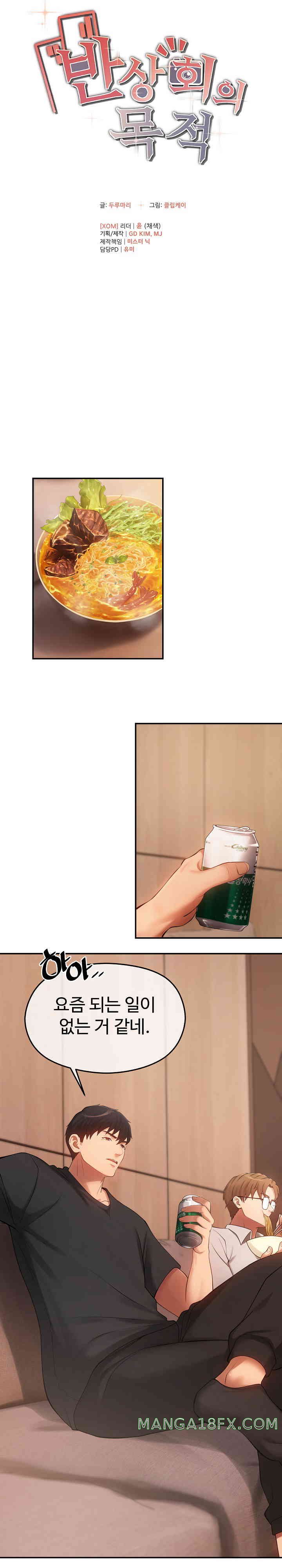 The Intentions of the Neighborhood Meeting Raw - Chapter 11 [photo 3] - MangaPorn