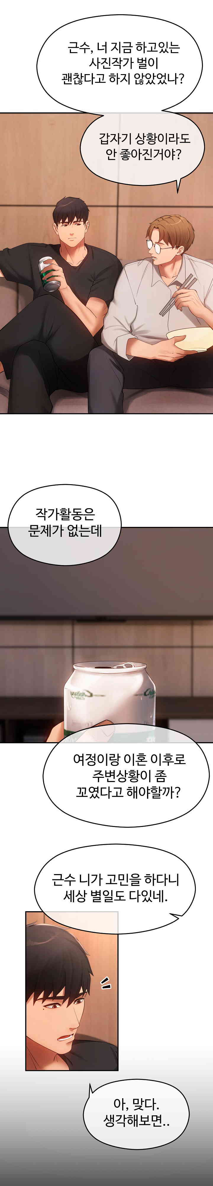 The Intentions of the Neighborhood Meeting Raw - Chapter 11 [photo 4] - MangaPorn