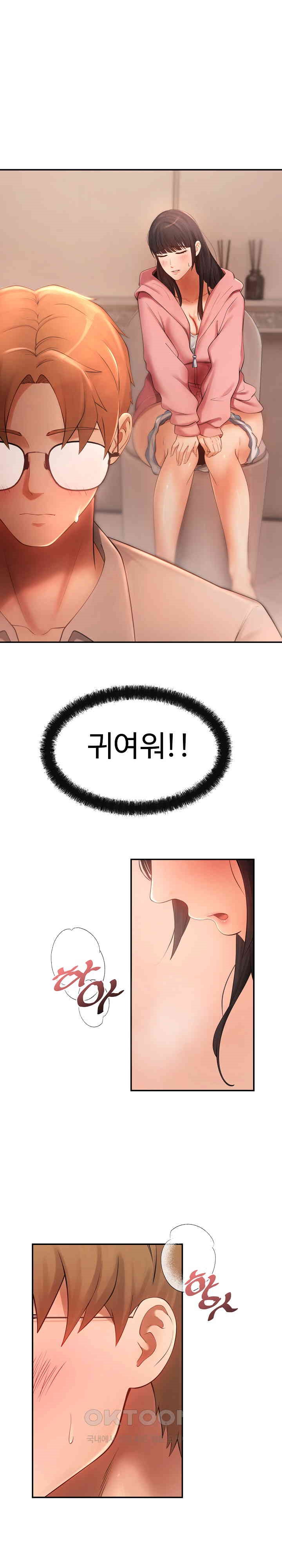 The Intentions of the Neighborhood Meeting Raw - Chapter 12 [photo 11] - MangaPorn