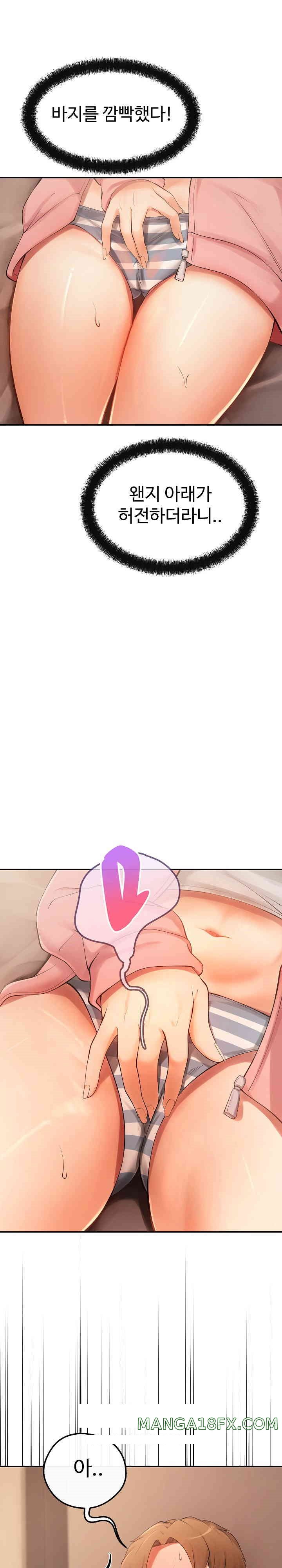 The Intentions of the Neighborhood Meeting Raw - Chapter 12 [photo 15] - MangaPorn