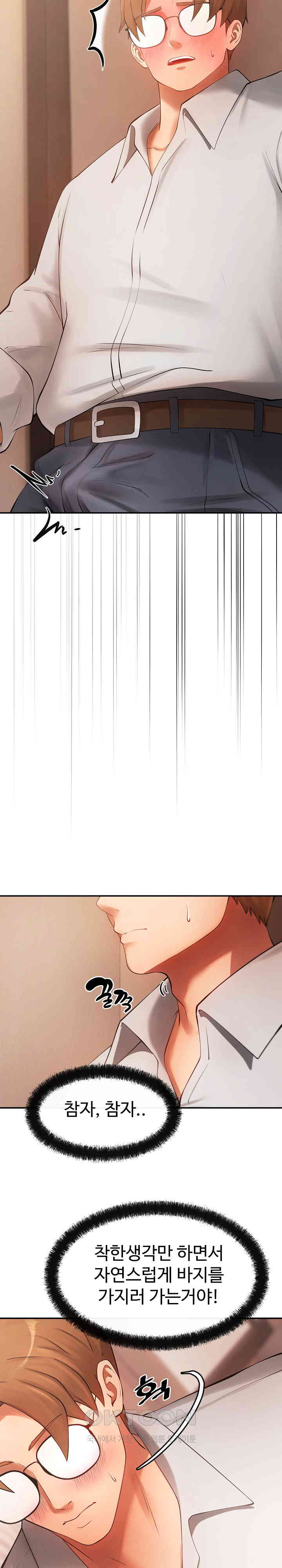 The Intentions of the Neighborhood Meeting Raw - Chapter 12 [photo 16] - MangaPorn