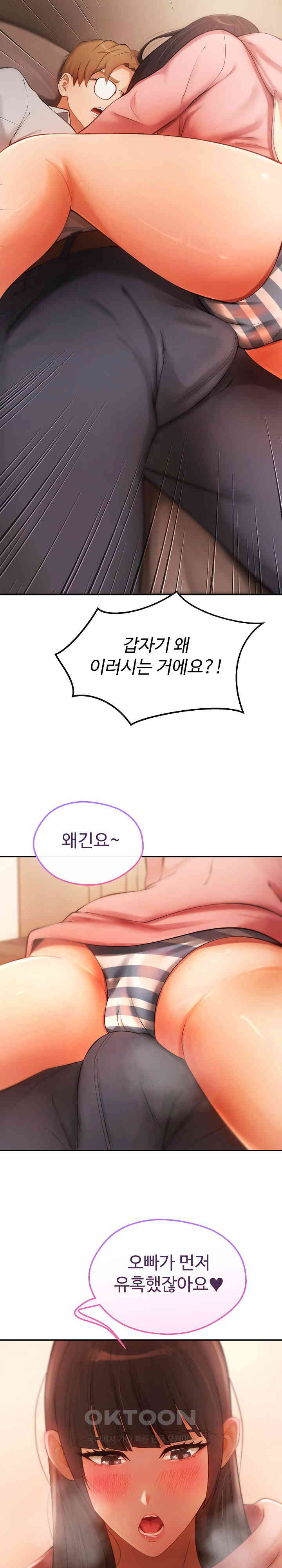 The Intentions of the Neighborhood Meeting Raw - Chapter 12 [photo 20] - MangaPorn