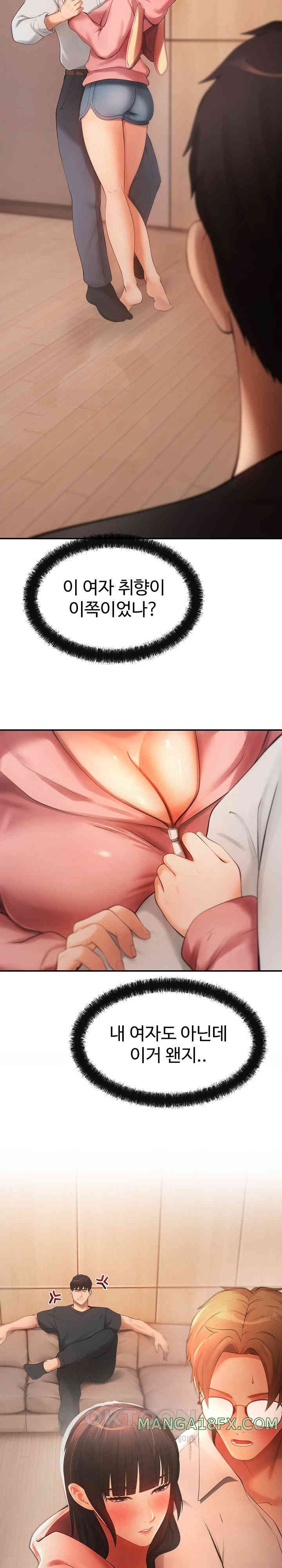 The Intentions of the Neighborhood Meeting Raw - Chapter 12 [photo 4] - MangaPorn