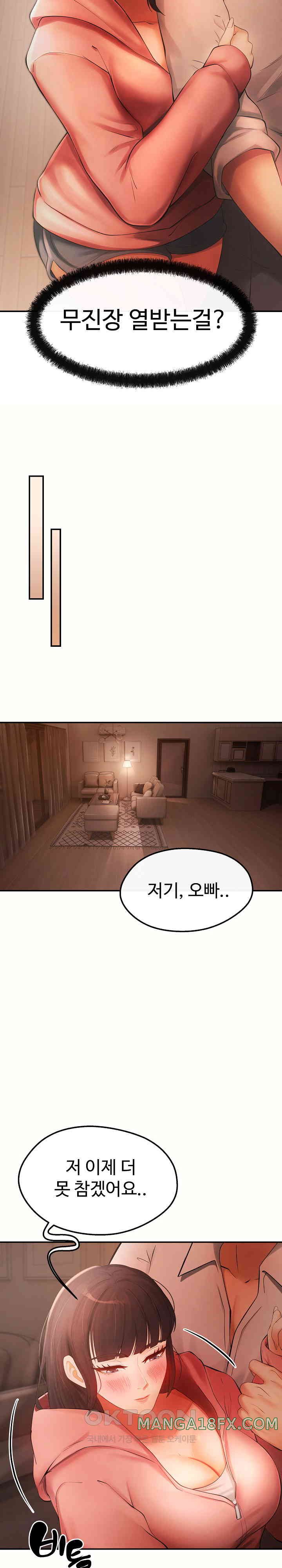 The Intentions of the Neighborhood Meeting Raw - Chapter 12 [photo 5] - MangaPorn