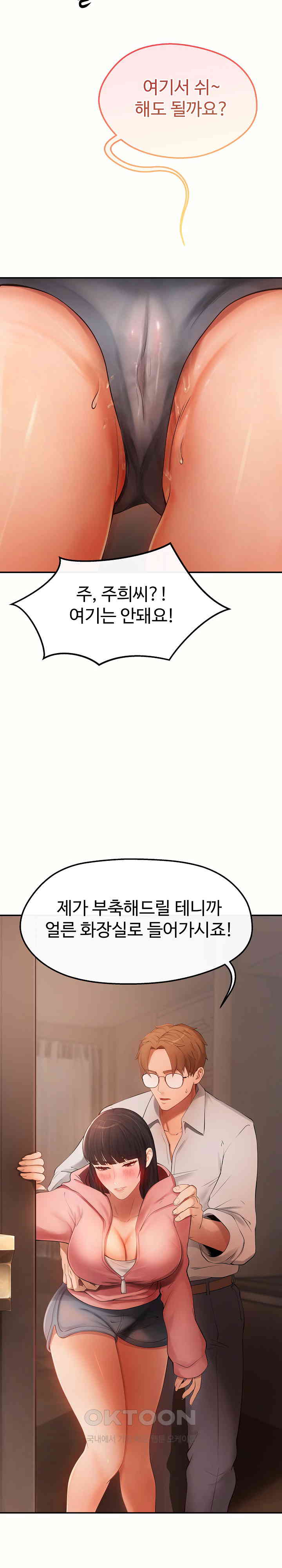 The Intentions of the Neighborhood Meeting Raw - Chapter 12 [photo 6] - MangaPorn