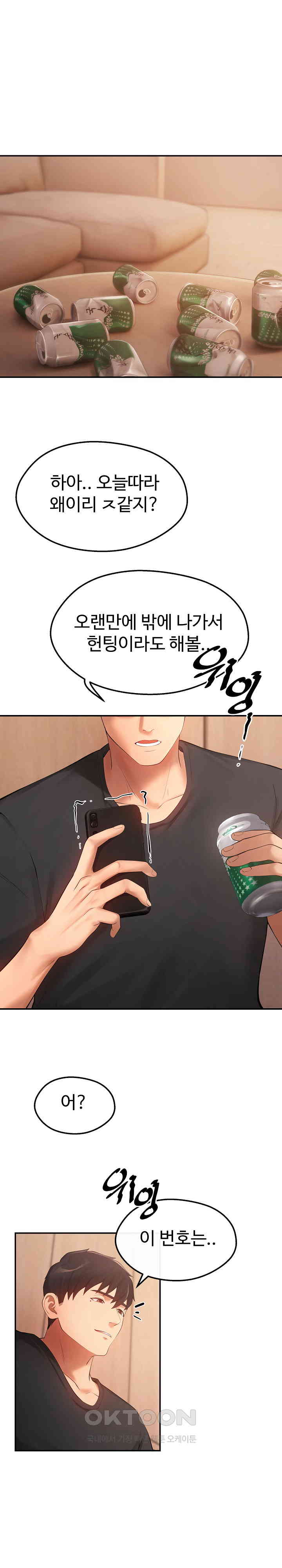 The Intentions of the Neighborhood Meeting Raw - Chapter 13 [photo 1] - MangaPorn