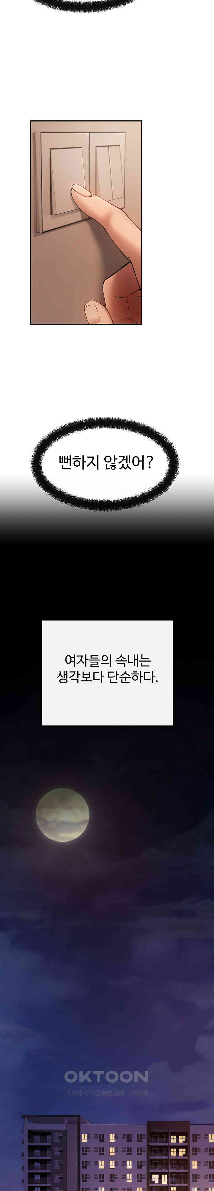 The Intentions of the Neighborhood Meeting Raw - Chapter 13 [photo 15] - MangaPorn