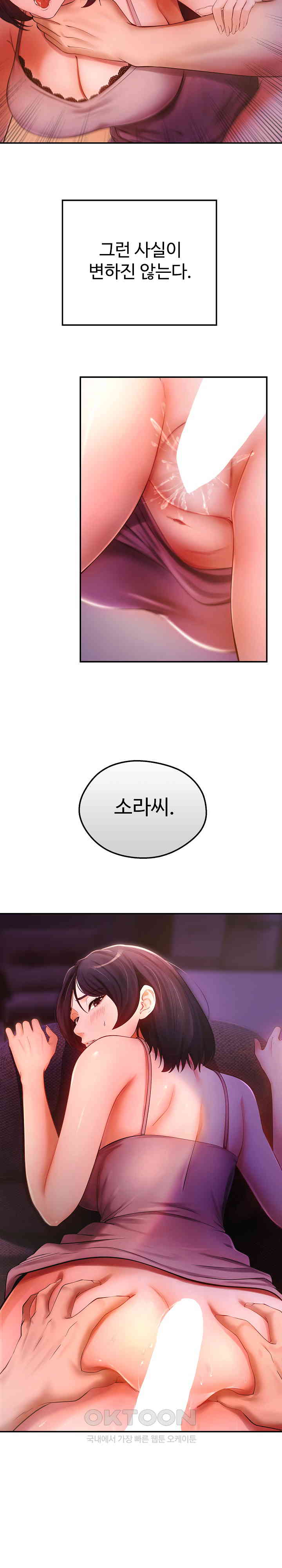 The Intentions of the Neighborhood Meeting Raw - Chapter 13 [photo 18] - MangaPorn