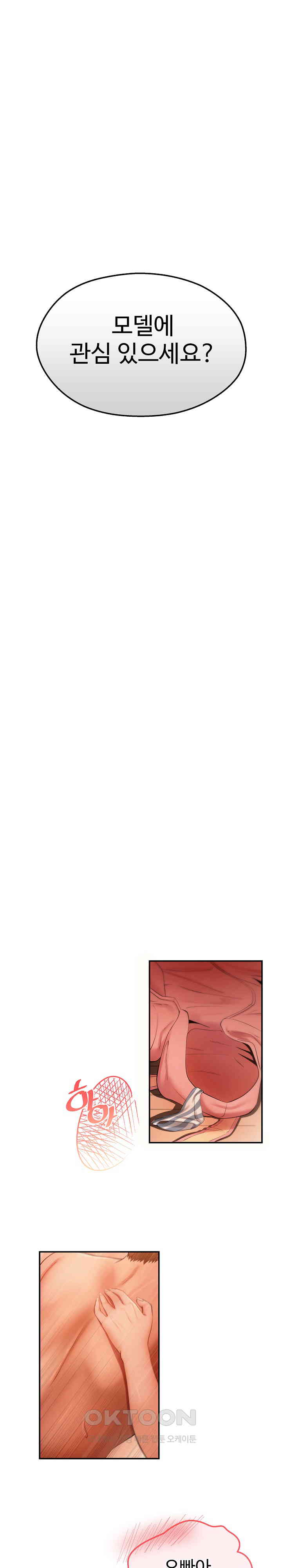 The Intentions of the Neighborhood Meeting Raw - Chapter 13 [photo 19] - MangaPorn