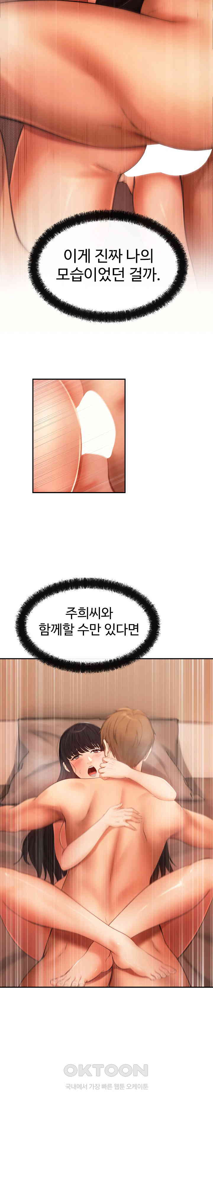 The Intentions of the Neighborhood Meeting Raw - Chapter 13 [photo 22] - MangaPorn