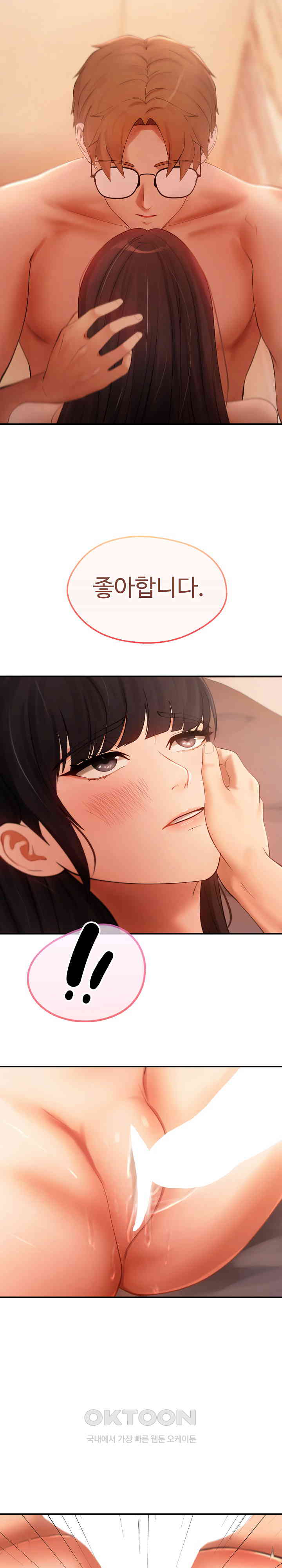 The Intentions of the Neighborhood Meeting Raw - Chapter 13 [photo 24] - MangaPorn