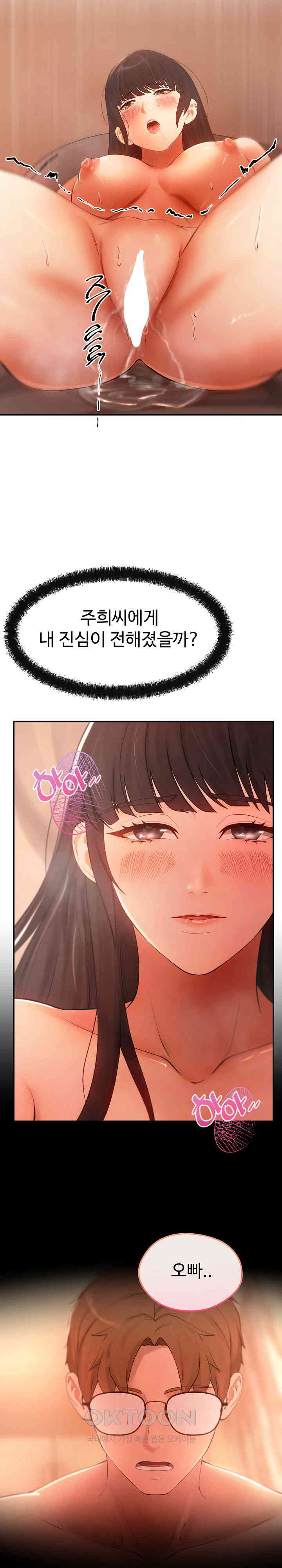 The Intentions of the Neighborhood Meeting Raw - Chapter 13 [photo 26] - MangaPorn