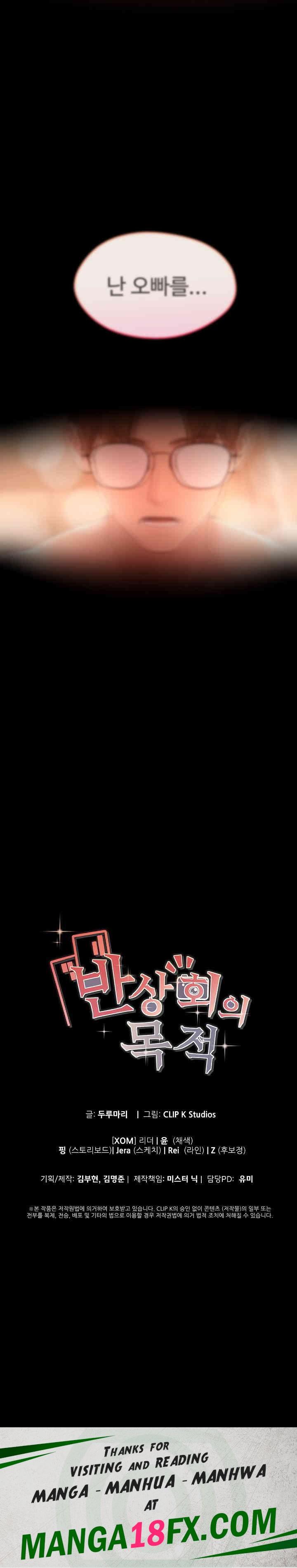 The Intentions of the Neighborhood Meeting Raw - Chapter 13 [photo 27] - MangaPorn