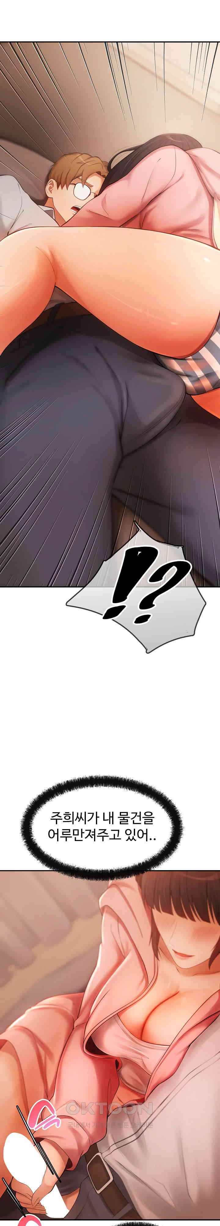 The Intentions of the Neighborhood Meeting Raw - Chapter 13 [photo 3] - MangaPorn