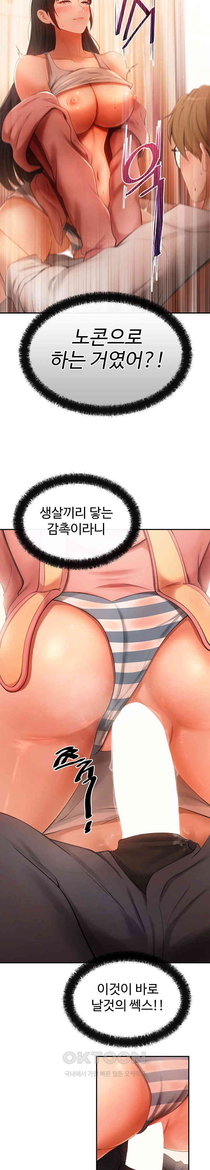 The Intentions of the Neighborhood Meeting Raw - Chapter 13 [photo 7] - MangaPorn