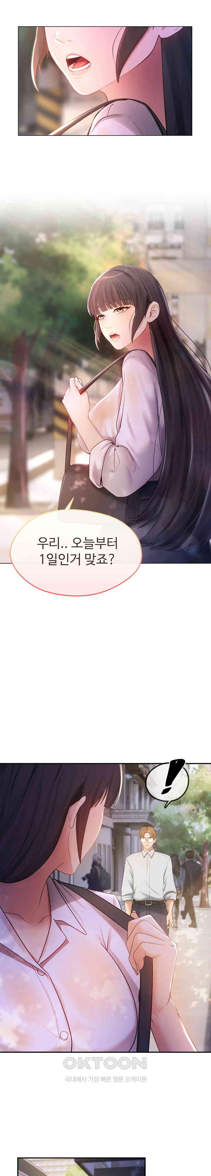 The Intentions of the Neighborhood Meeting Raw - Chapter 14 [photo 12] - MangaPorn