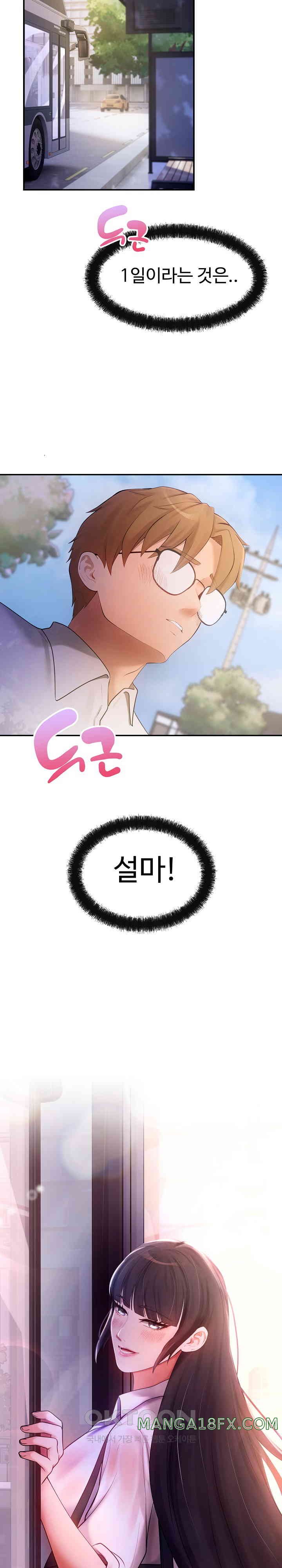 The Intentions of the Neighborhood Meeting Raw - Chapter 14 [photo 13] - MangaPorn