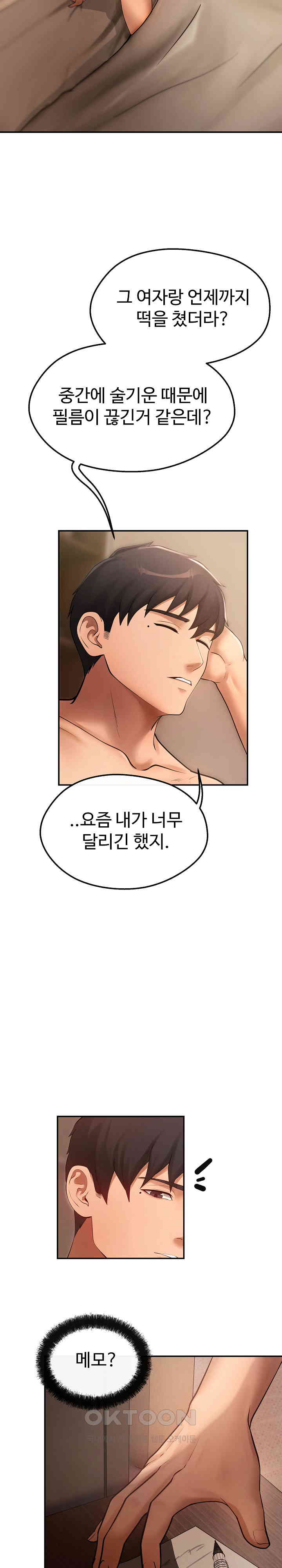 The Intentions of the Neighborhood Meeting Raw - Chapter 14 [photo 16] - MangaPorn