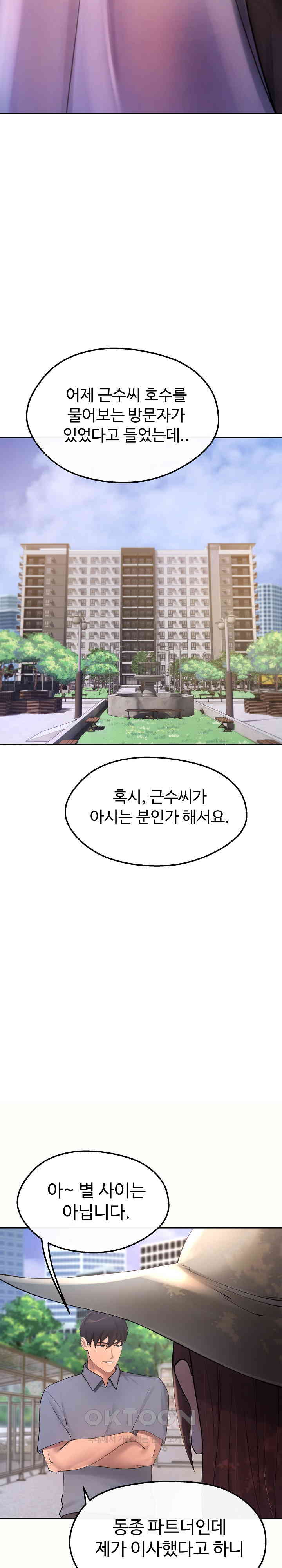 The Intentions of the Neighborhood Meeting Raw - Chapter 14 [photo 22] - MangaPorn