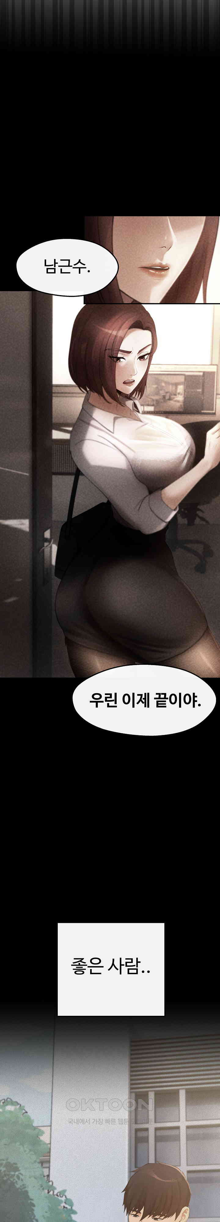 The Intentions of the Neighborhood Meeting Raw - Chapter 14 [photo 24] - MangaPorn