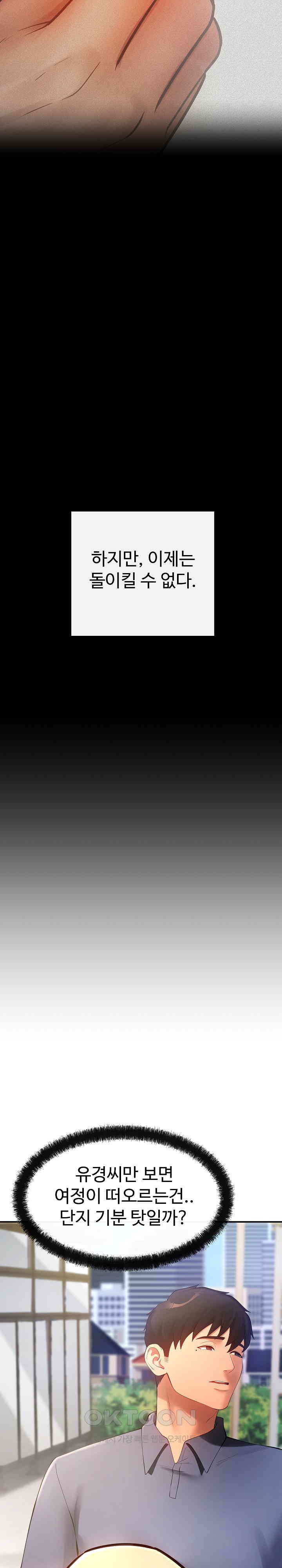 The Intentions of the Neighborhood Meeting Raw - Chapter 14 [photo 26] - MangaPorn