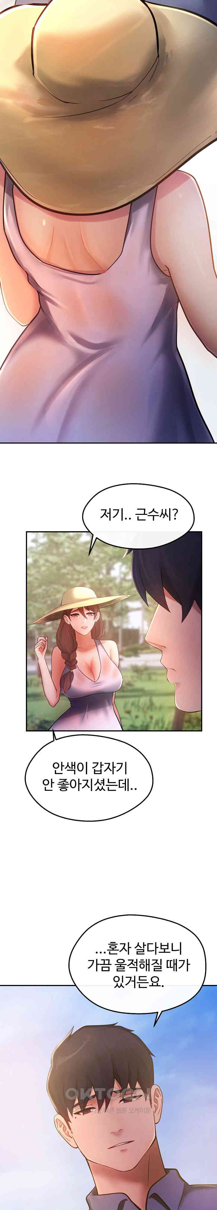 The Intentions of the Neighborhood Meeting Raw - Chapter 14 [photo 27] - MangaPorn