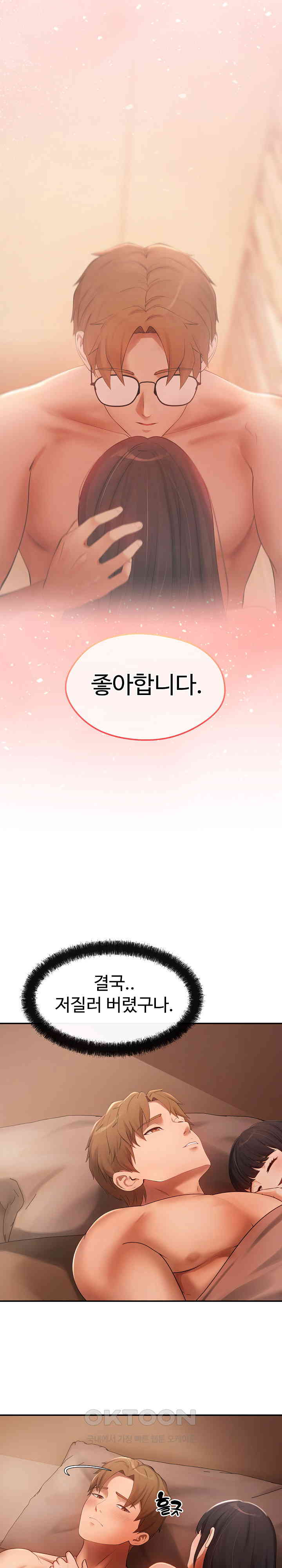 The Intentions of the Neighborhood Meeting Raw - Chapter 14 [photo 3] - MangaPorn