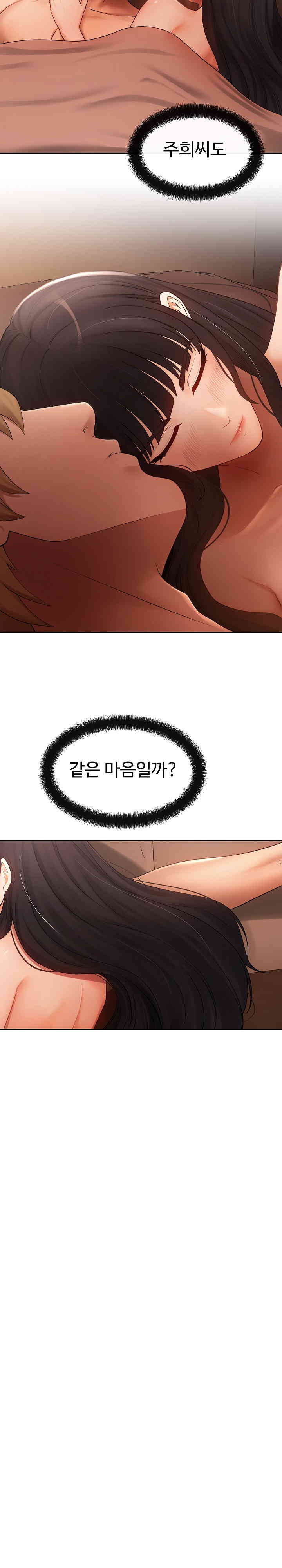 The Intentions of the Neighborhood Meeting Raw - Chapter 14 [photo 4] - MangaPorn