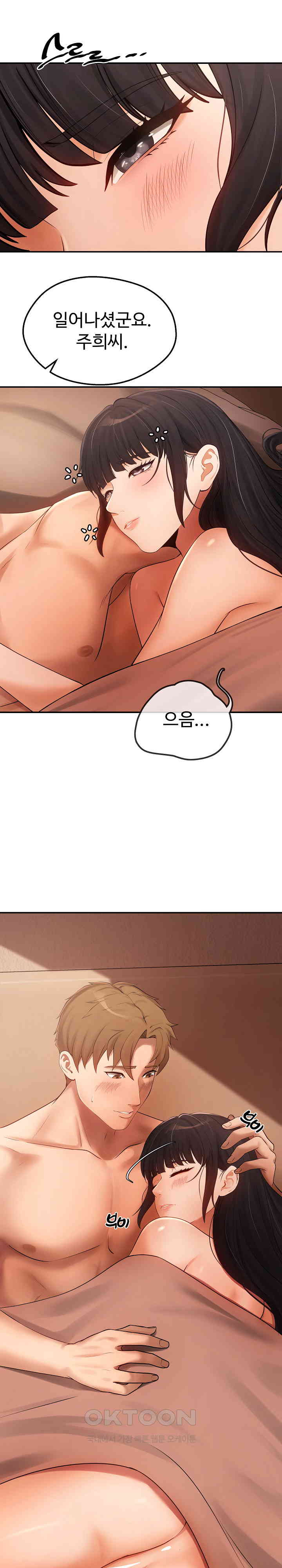 The Intentions of the Neighborhood Meeting Raw - Chapter 14 [photo 5] - MangaPorn