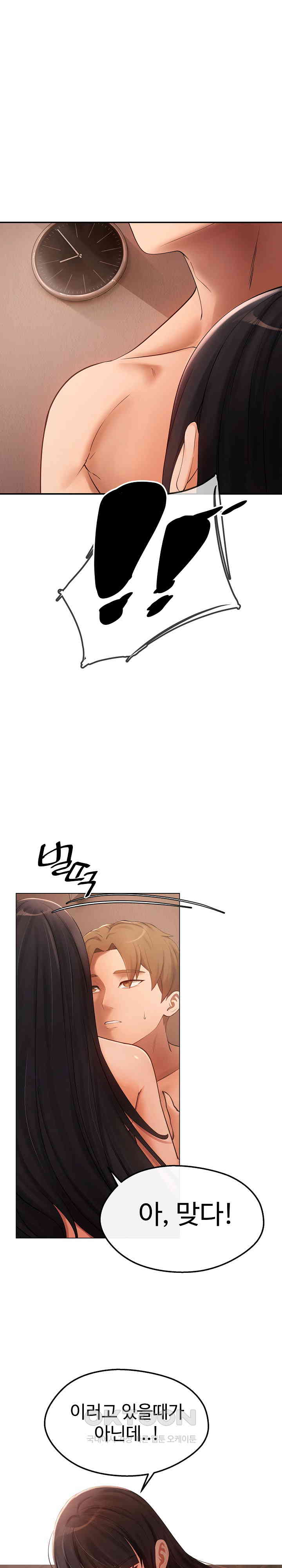 The Intentions of the Neighborhood Meeting Raw - Chapter 14 [photo 7] - MangaPorn