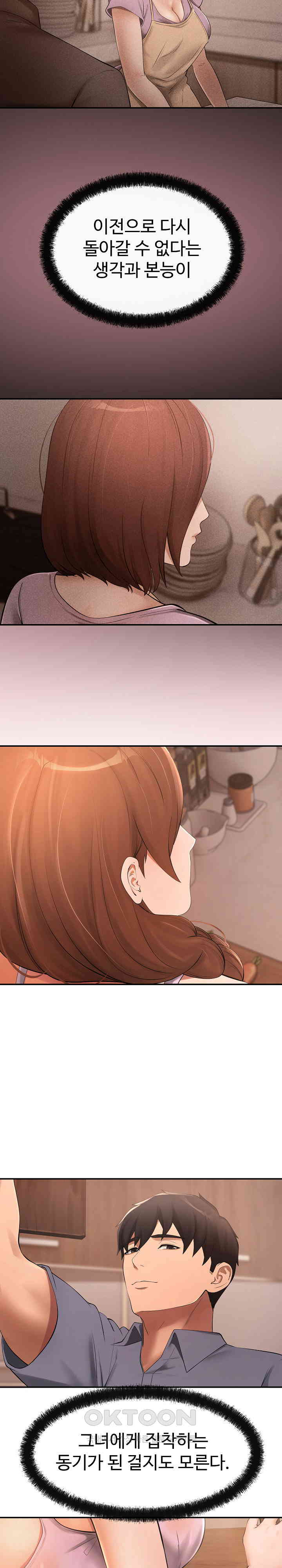 The Intentions of the Neighborhood Meeting Raw - Chapter 15 [photo 10] - MangaPorn