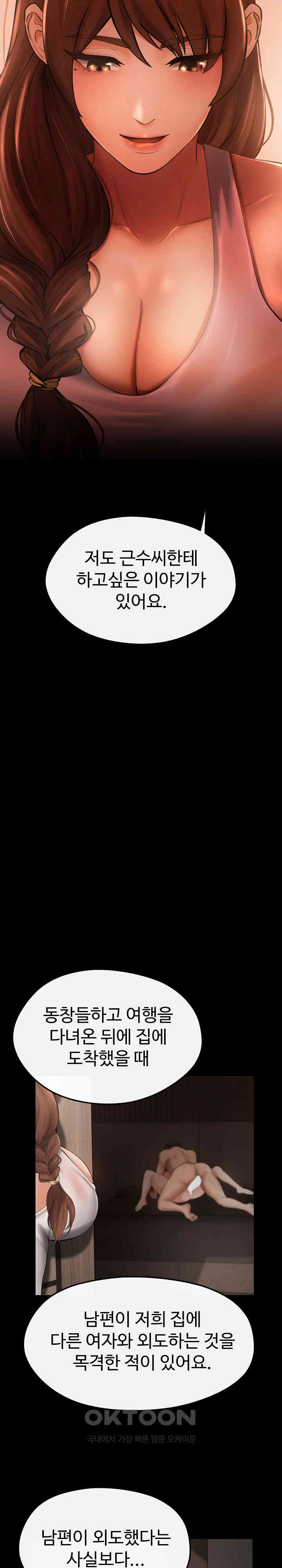 The Intentions of the Neighborhood Meeting Raw - Chapter 15 [photo 12] - MangaPorn