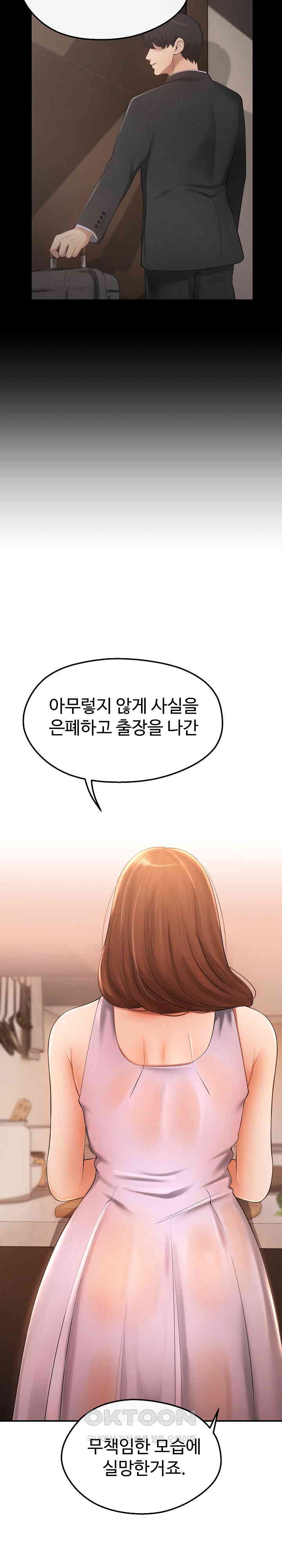 The Intentions of the Neighborhood Meeting Raw - Chapter 15 [photo 13] - MangaPorn