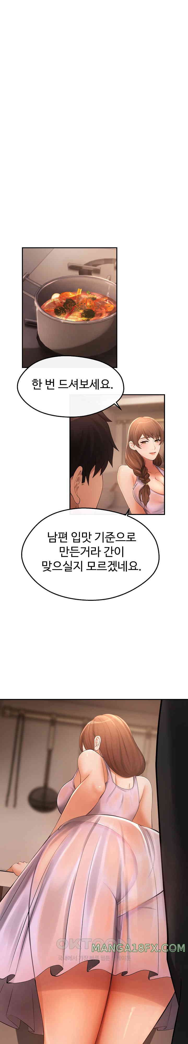 The Intentions of the Neighborhood Meeting Raw - Chapter 15 [photo 14] - MangaPorn