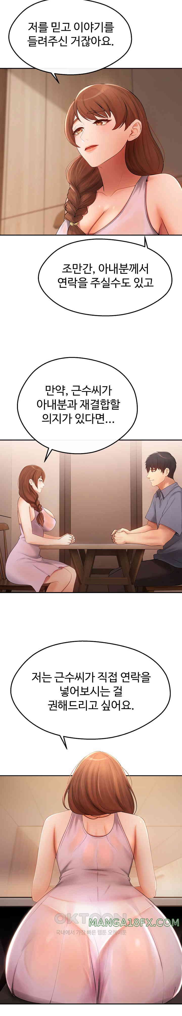 The Intentions of the Neighborhood Meeting Raw - Chapter 15 [photo 5] - MangaPorn