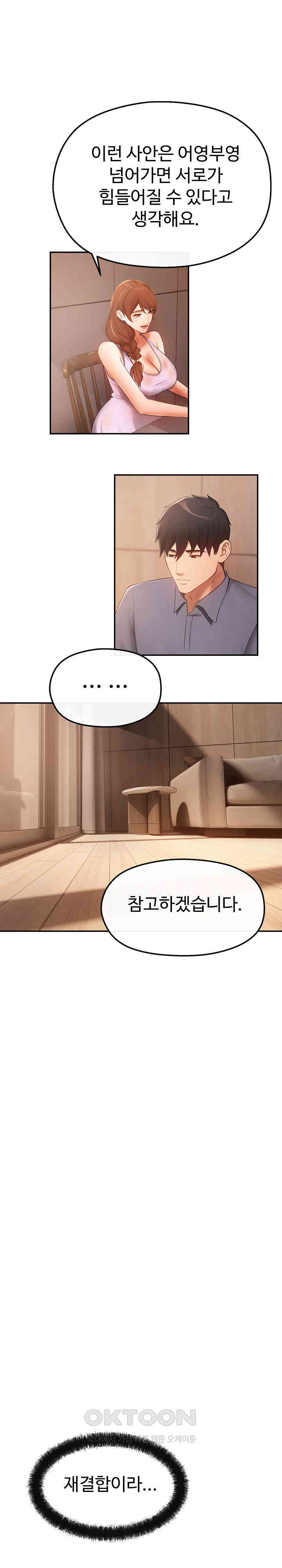 The Intentions of the Neighborhood Meeting Raw - Chapter 15 [photo 6] - MangaPorn