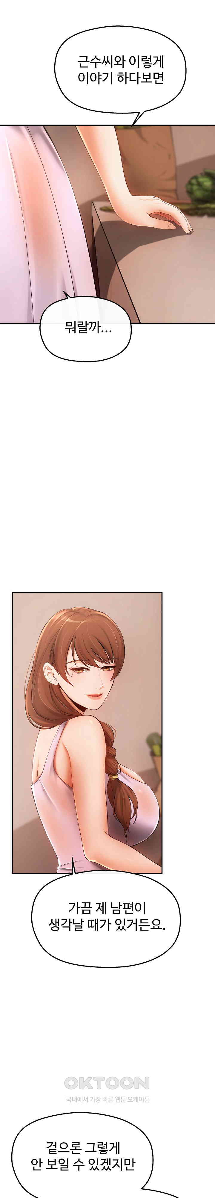 The Intentions of the Neighborhood Meeting Raw - Chapter 15 [photo 8] - MangaPorn