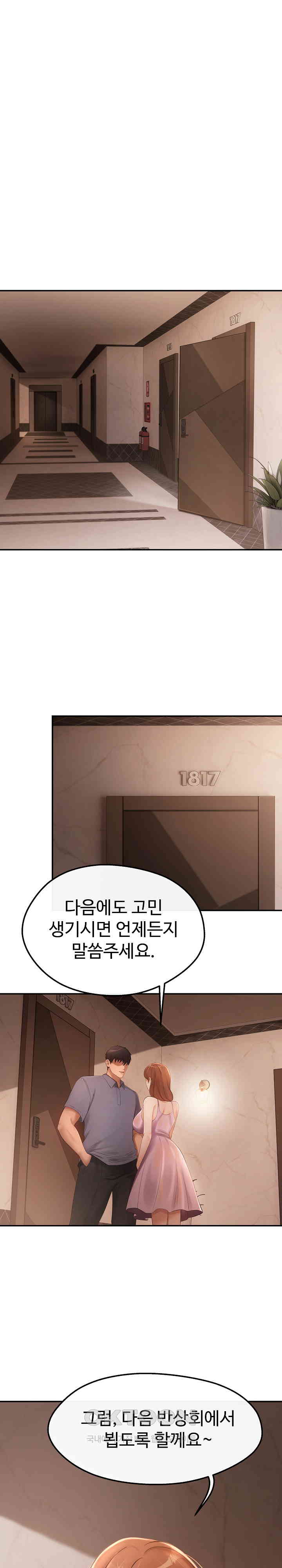 The Intentions of the Neighborhood Meeting Raw - Chapter 16 [photo 15] - MangaPorn